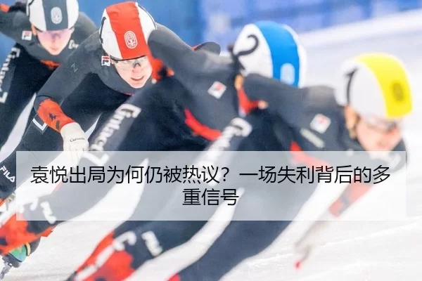 yuan-yue-chu-ju-wei-he-reng-bei-re-yi-yi-chang-shi-li-bei-hou-de-duo-zhong-xin-hao-2-851.jpg